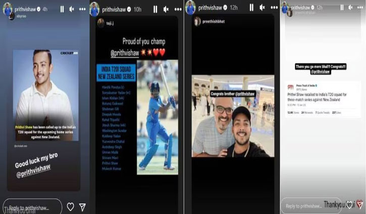 Prithvi Shaw gave this reaction on Instagram after returning to the team