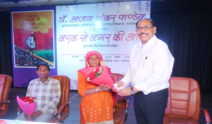 Former I.A.S. The famous book of Safai Karmi Ke Karkamal was released