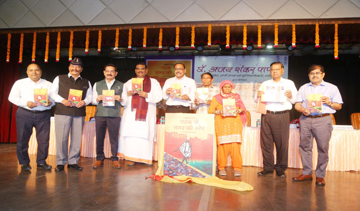 Former I.A.S. The famous book of Safai Karmi Ke Karkamal was released