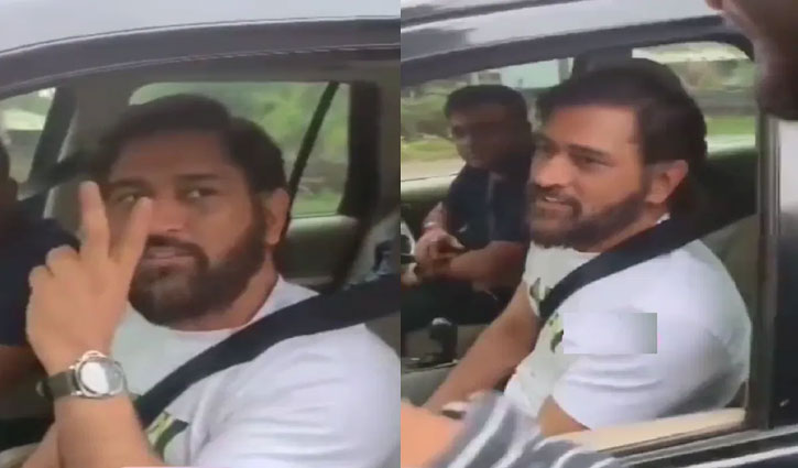 Viral video of MS Dhoni asking strangers for directions on the streets of Ranchi