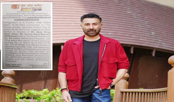 U-turn by Bank of Baroda, withdraws auction notice for Sunny Deol's bungalow