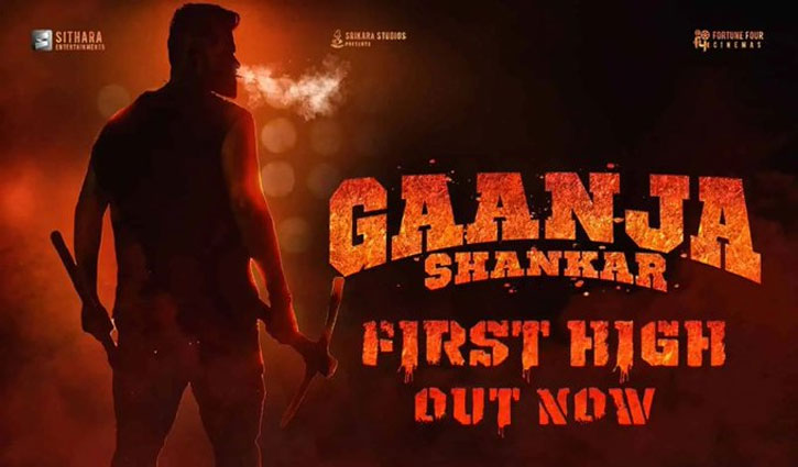 Producers of 'Ganja Shankar' instructed to change the title of the film