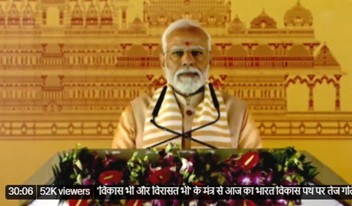 PM Modi laid the foundation stone of Kalki Dham temple in Sambhal, UP, praised expelled Congress leader Acharya Pramod