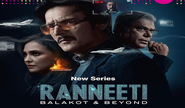 “Ranneeti: Balakot and Beyond” director praises Serbian government