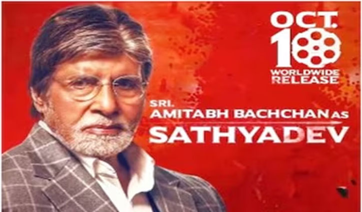 Waiting for Amitabh Bachchan and Rajinikanth's 'Vettaiyaan', Big B's character poster released