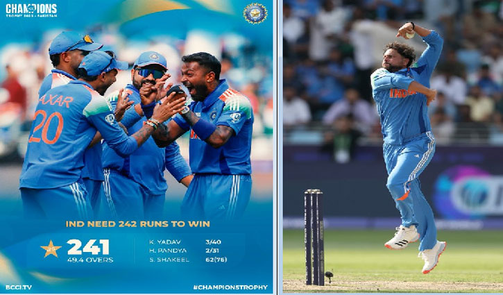 India bowled out Pakistan for 241 runs, Kuldeep Yadav and Hardik Pandya bowled brilliantly