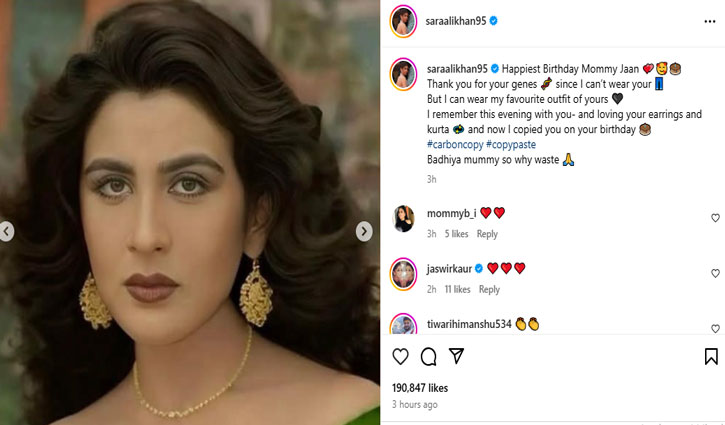 Sara Ali Khan gave a special wish to her mother Amrita Singh on her birthday, shared a lovely post