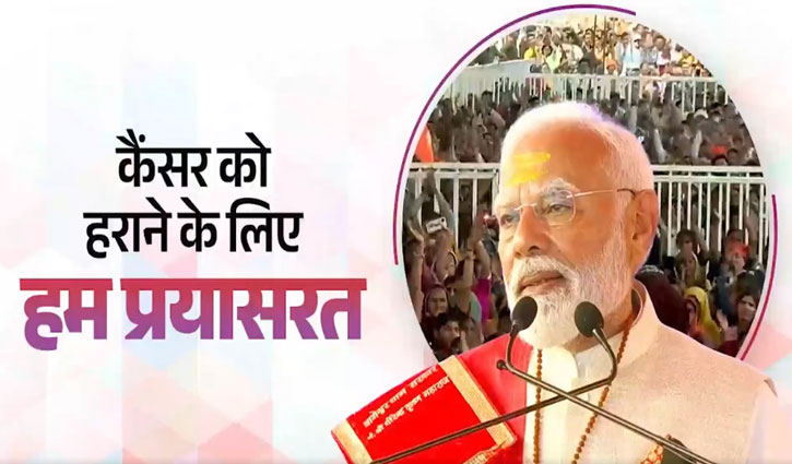 Prime Minister Modi made a big announcement regarding Ayushman Card and health services in Madhya Pradesh, laid the foundation stone of a cancer hospital worth Rs 200 crore