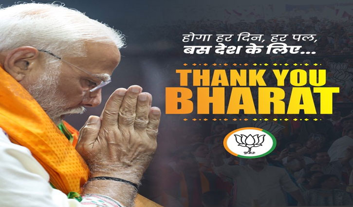 PM Modi expressed gratitude to allies Chandrababu Naidu and Nitish Kumar in his victory speech